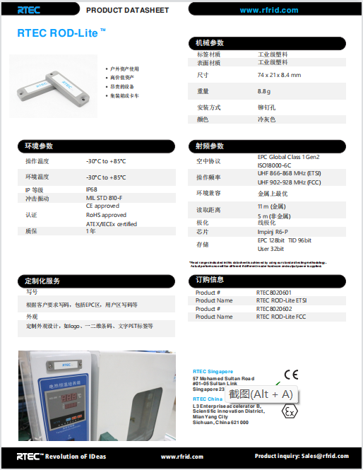 RFID戶(hù)外抗金屬標(biāo)簽