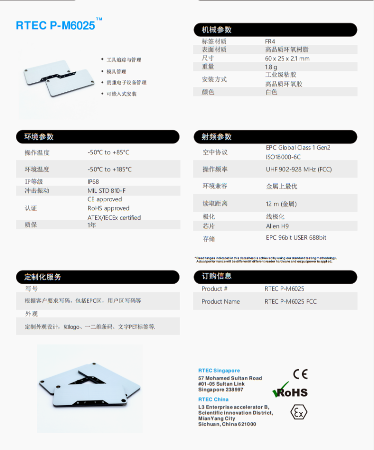 PCB白油面銘牌標(biāo)簽6025